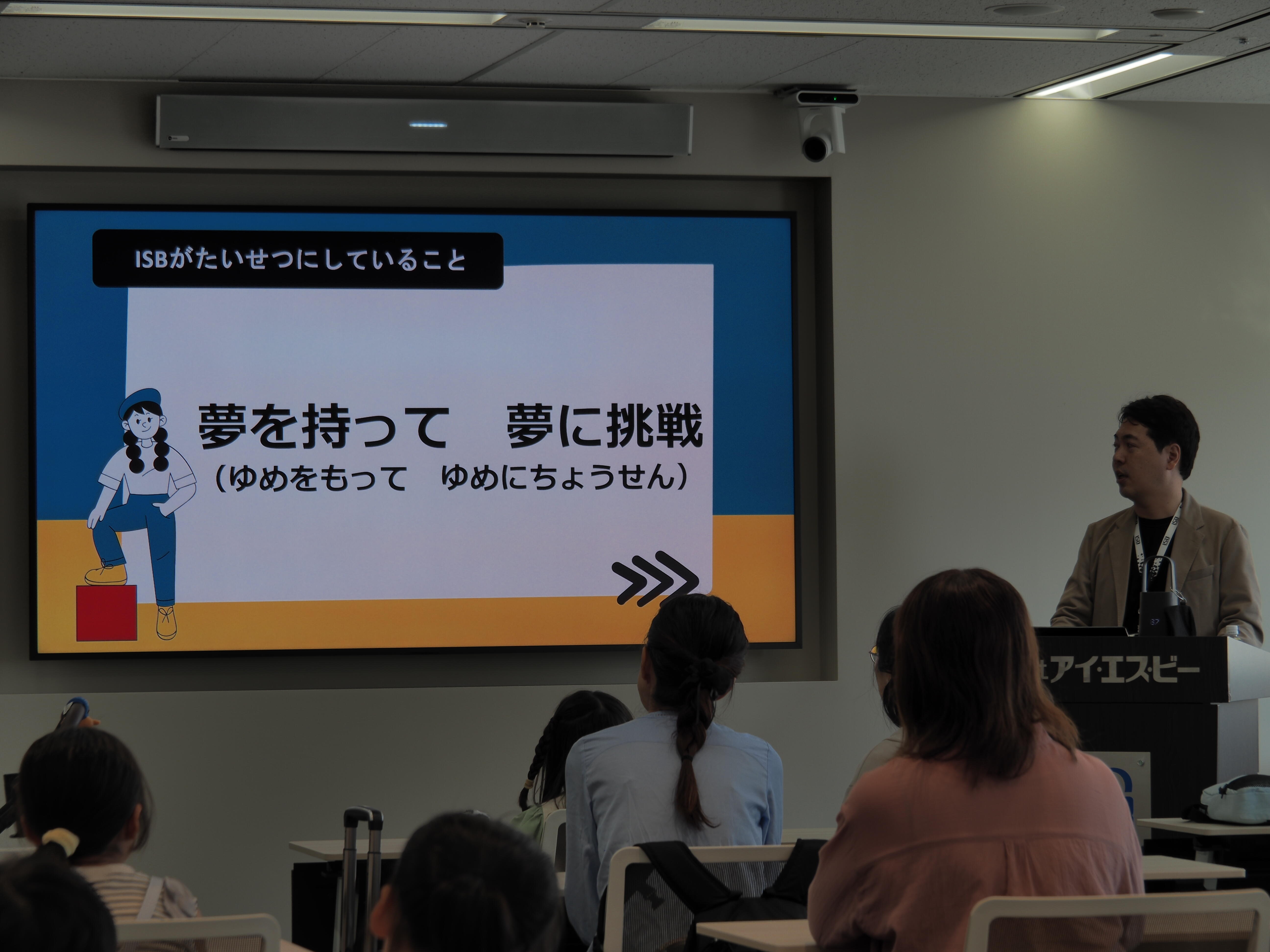 会社説明の様子